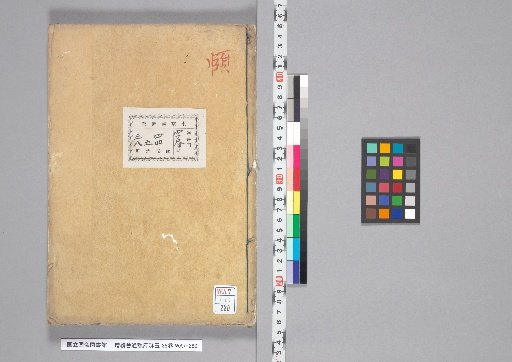Zengxu Huitong Yunfu Qunyu, 38 Volumes, Volume 10