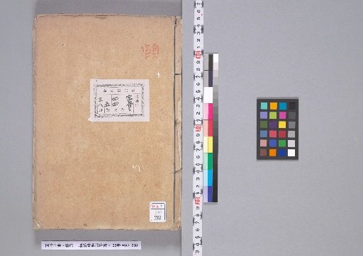 Zengxu Huitong Yunfu Qunyu, 38 Volumes, Volume 13