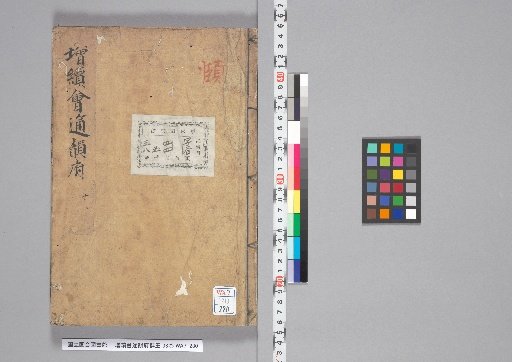 Revised and Extended Huitong Yunfu Qunyu, 38 Volumes, Volume 21