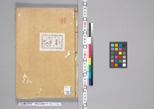 Zōzoku Kaitsū Unfu Gunyoku, 38 volumes; Volume 27