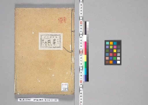 Revised and Expanded Huitong Yunfu Qunyu, Volume 28