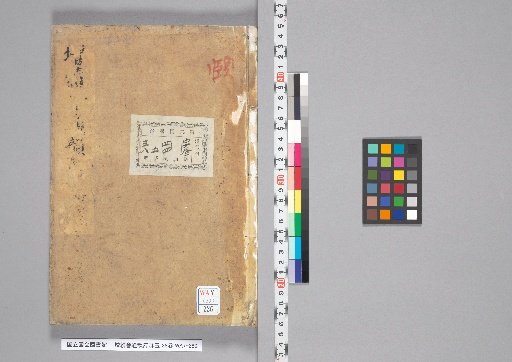 Zengoku Kaitsū Unfu Gunyoku, 38 Volumes, Volume 30