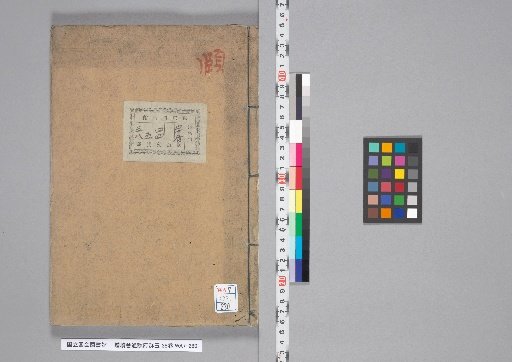 Zengzoku Kaitsun Inpu Gunyoku, 38 Volumes, Volume 32