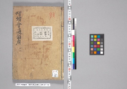 Zōzoku Kaitsū Inpu Gunyoku, 38 Volumes; Volume 36