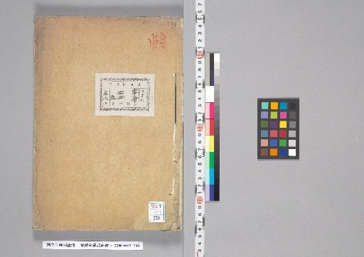 Zengzoku Kaitsū Unfu Gunyoku, 38 Volumes, Volume 37