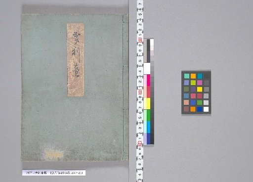 The Tale of Genji, 54 Volumes, [1] Kiritsubo