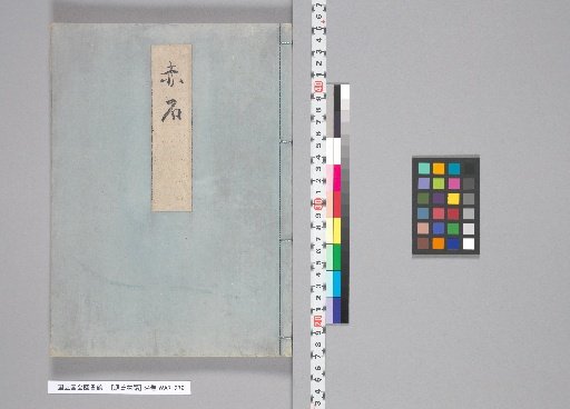 The Tale of Genji, 54 Volumes, [13] Akashi
