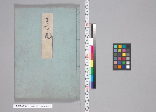 The Tale of Genji, 54 Volumes, [17] Eawase