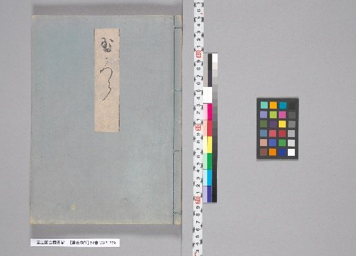 The Tale of Genji, 54 Volumes, [21] Otome