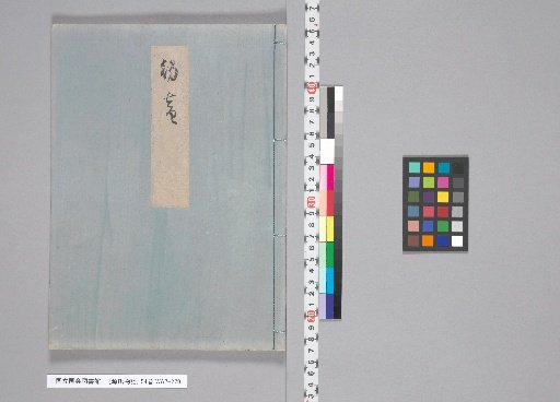 The Tale of Genji, 54 Volumes, [22] Tamakazura