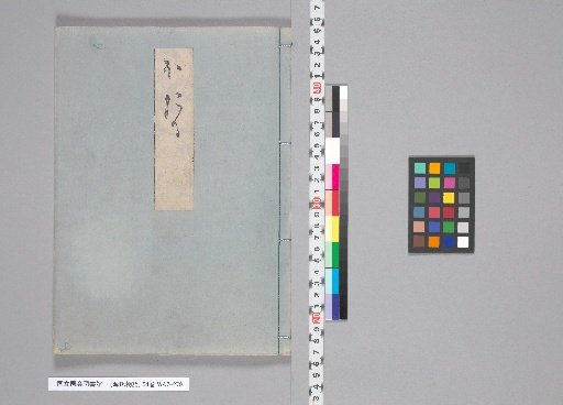 The Tale of Genji, 54 Volumes, [24] Kagerō