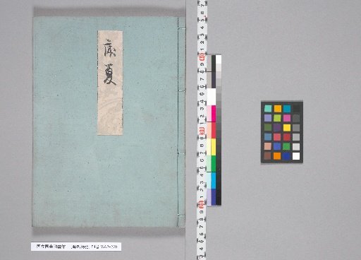 The Tale of Genji, 54 Volumes, [25] Hotaru