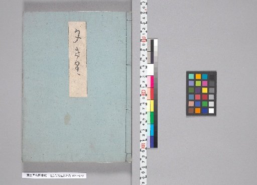 The Tale of Genji, Volume 54, [39] Evening Mist