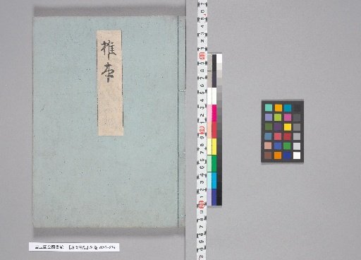 The Tale of Genji, Volume 54, [46] The Chestnut Tree