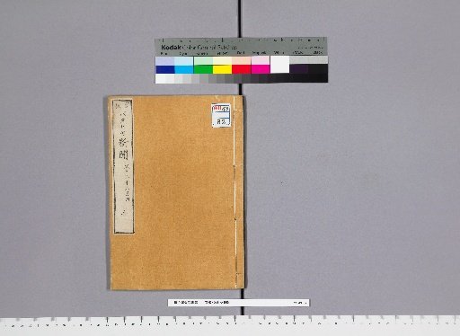 Batavia News: Volumes 7–8