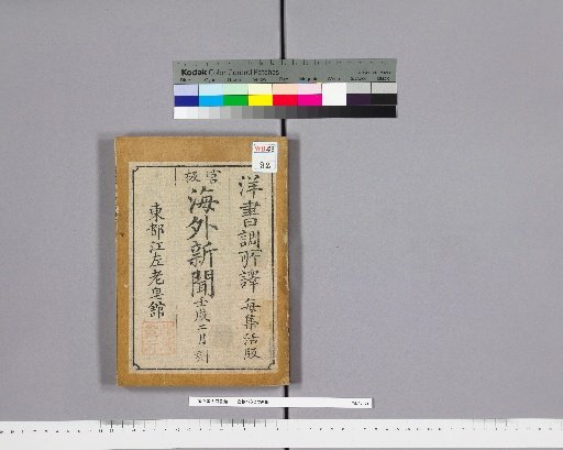 Batavia News, Volumes 13–23