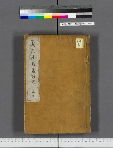 Talks on Travel in the Eastern Countries, 5 Volumes