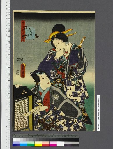 Within the Twelve Months: Uguisuzuki