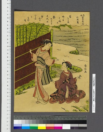 Customs of the Four Seasons Kasen: Uguisu Among the Bamboo