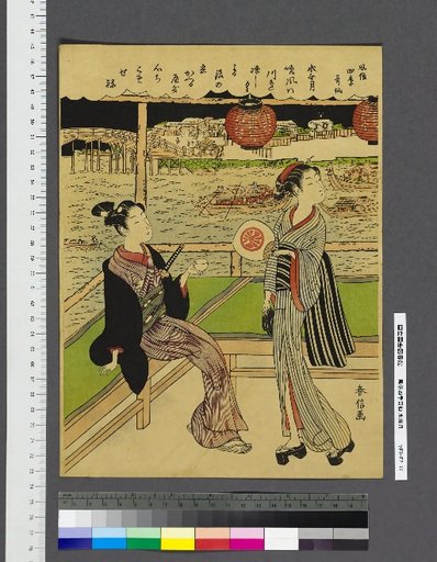 Customs of the Four Seasons Kasen: June