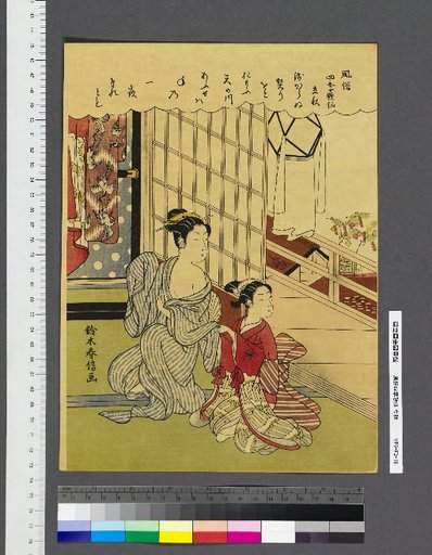 Customs of the Four Seasons Kasen: Start of Autumn