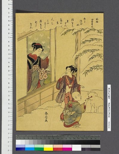 Customs of the Four Seasons Kasen: Snow in the Garden