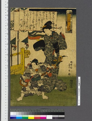 Five Festival Essays: Essay for Satsuki