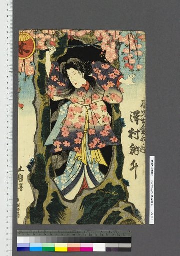 Within the Five Elements: Sawamura Noshin, Wood