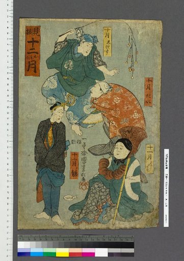 Miburi Twelve Months of Thought: October Ebisu, October Tai, November Tori no Machi, December Salmon