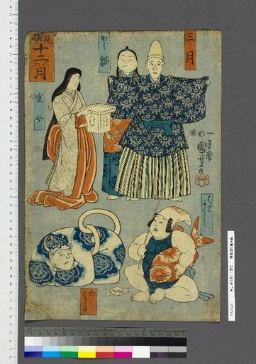 Twelve Months of Reflection, March: Paper Dolls, Eunuch, Naked Doll, Dog-Whip Child