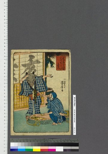 Twelve Branches Outside the Road: Tetsuhō's Boar
