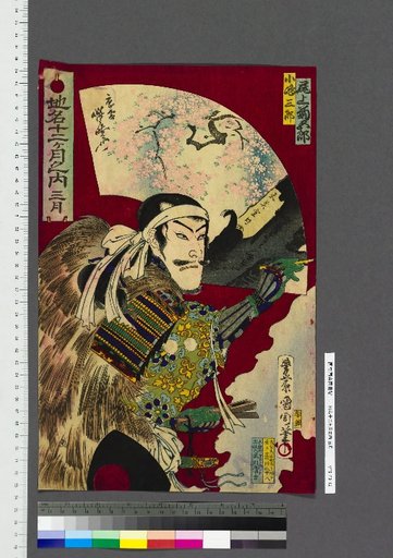 Twelve Months of Place Names, March: Kojima Saburō, Ōno Kikugorō