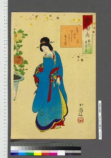 Within the Five Seasonal Festivals: September Chōyō Festival