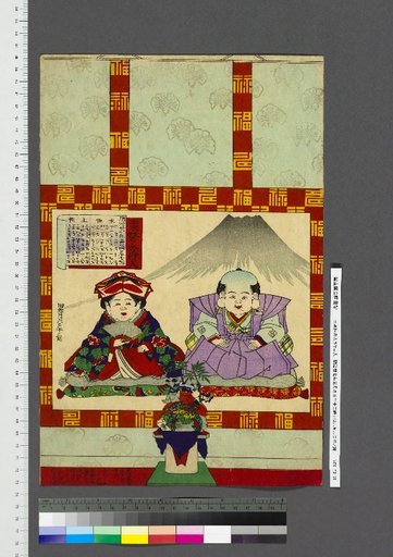 Earth/Water Nature Person Enters Favorable Period: Meiji 27, May 4th, 12 PM (Old Calendar June 6th, Noon)