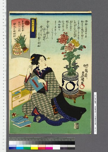 Calendar Mid-Season: Tsukushi