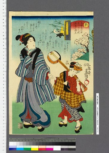 Calendar: Mid-Season Tsukushi
