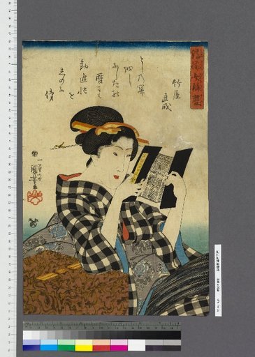 Women in Stripes and Benkei