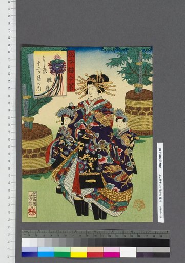 Yoshihara Twelve Months: First Month, Matsumoto-rou, Imashishi