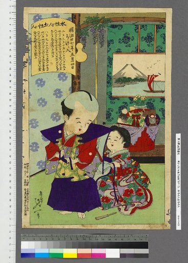 Meiji 27, May 4th, Enters Favorable Period: Water-nature Person, Earth-nature Person