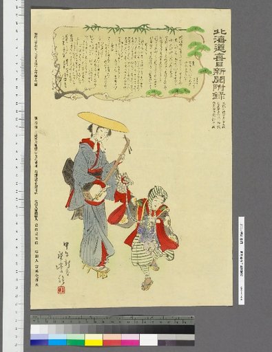 Hokkaido Mainichi Shimbun Appendix