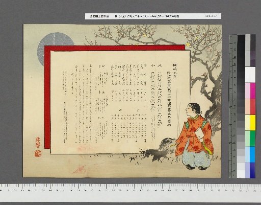 Kigen 2571, Meiji 44, Year of the Boar: Brief Calendar of the 2571st Year of the Reign of Emperor Jimmu