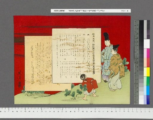 Kōki 2567, Meiji 40, Year of the Goat, Ryakureki (Almanac)