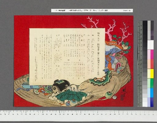 2565th Year of the Reign of Emperor Jimmu, Meiji 38, Year of the Snake, Brief Calendar