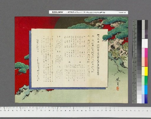 Kigen 2564, Meiji 37, Year of the Dragon (Leap Year): Brief Calendar