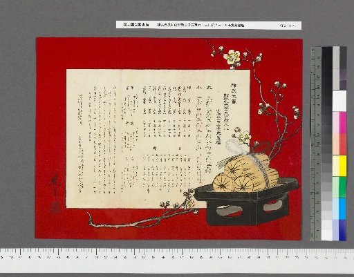 Imperial Calendar: 2562nd Year of Emperor Jimmu's Accession, Meiji 35, Year of the Tiger