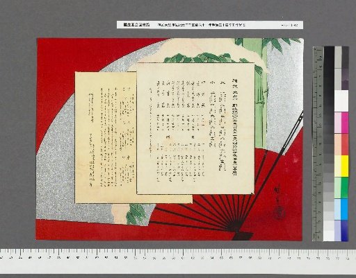 Kōki 2561, Meiji 34, Year of the Ox, Ryakureki (Almanac)