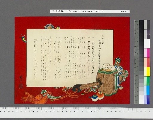Rough Calendar for the 2560th Year of Emperor Jimmu's Ascension, Meiji 33, Year of the Rat
