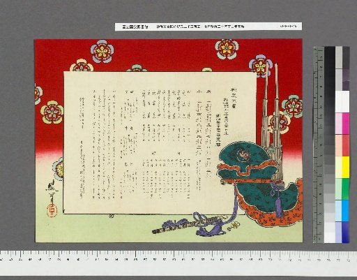2557th Year of the Reign of Emperor Jimmu, Meiji 30, Year of the Rooster, Brief Calendar