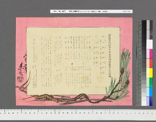 Emperor Jimmu Ascension Era 2551, Meiji 24, Year of the Rabbit, Common Year, Brief Calendar