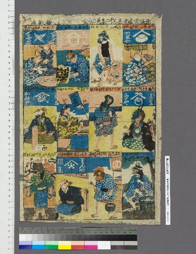 New Prints: Various Merchants' Twelve Zodiacs in Suggestive Style